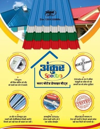 Ankur Spectra Premium Colour Coated Sheet