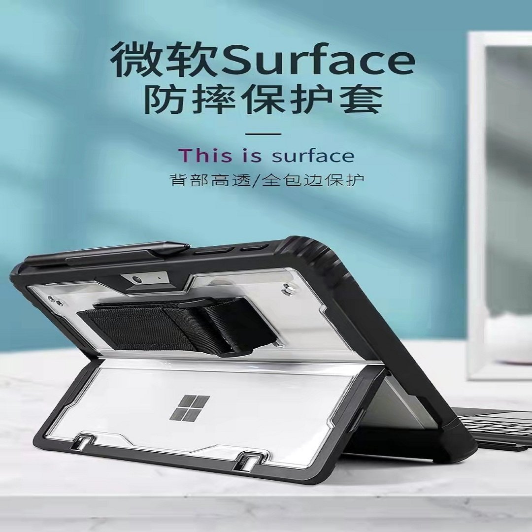 Microsoft Surface anti-fall protective case